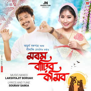 Dengarkan lagu Morom Barhibo Komibo nyanyian Achurjya Borpatra dengan lirik