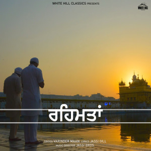 Listen to Rehemtan (The Blessings) song with lyrics from Varinder Maan