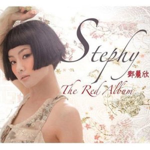 鄧麗欣的專輯The Red Album