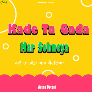 ดาวน์โหลดและฟังเพลง Kitie +1 Jado พร้อมเนื้อเพลงจาก Arima Deepak
