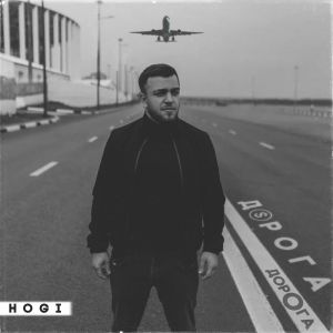 Album Дорого дорога from Hogi