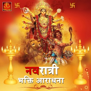 Dengarkan Mangla Kali Mata lagu dari Anjali Jain dengan lirik