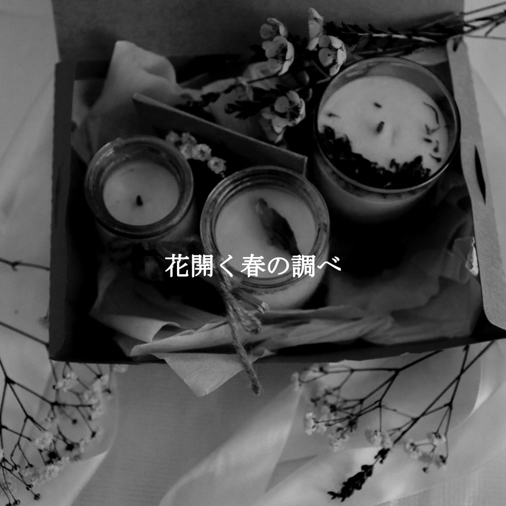 Smoky Ambiance for Relaxing in December