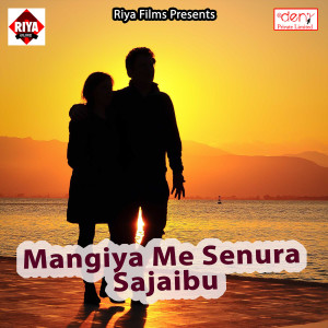 Various的专辑Mangiya Me Senura Sajaibu