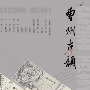 Listen to 小毛驴(DJ弹鼓版) song with lyrics from 王英涛