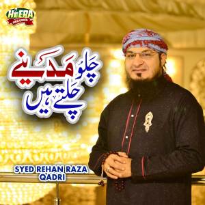 Syed Rehan Raza Qadri的專輯Chalo Madine Chalte Hain