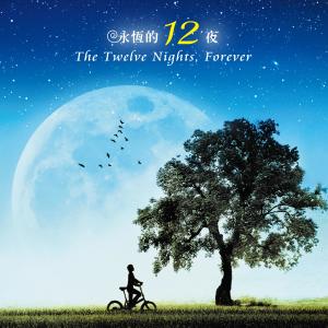 Listen to Dancing in the Third Night song with lyrics from 杜俊辉