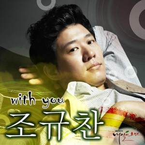Dengarkan lagu With You nyanyian KYUHYUN dengan lirik