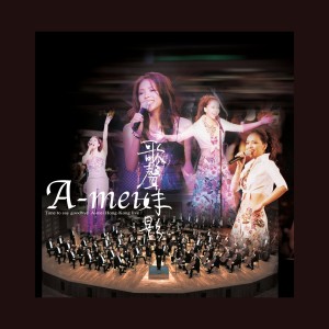 Listen to Mamma Mia song with lyrics from A-Mei (张惠妹)