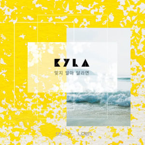 Listen to If I say song with lyrics from Kyla