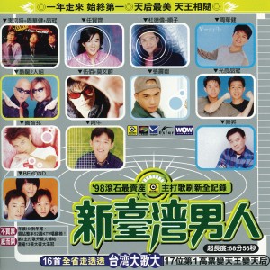ดาวน์โหลดและฟังเพลง BELIEVE พร้อมเนื้อเพลงจาก 杜德伟