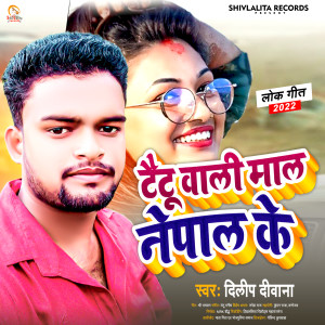 Listen to Taitu Wali Maal Nepal Ke song with lyrics from Dilip Diwana