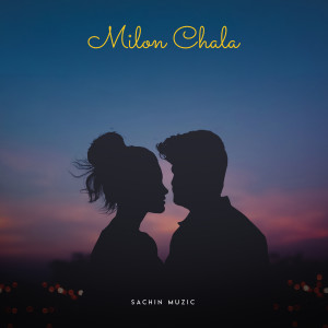 ดาวน์โหลดและฟังเพลง Milon Chala พร้อมเนื้อเพลงจาก Sachin Muzic