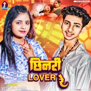 Album Chhnri Lover Re from Vishal Babu