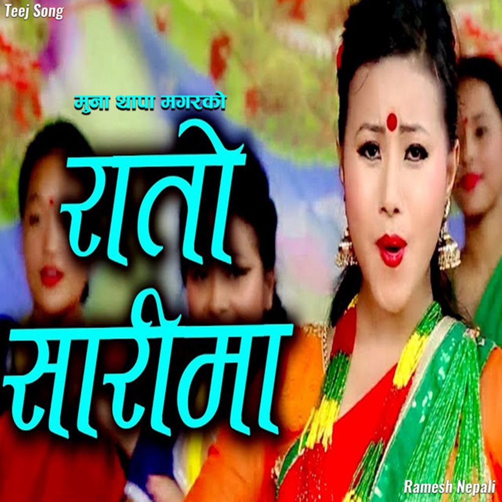 Rato Saree Ma