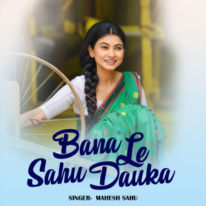 Album Bana Le Sahu Dauka from Mahesh Sahu