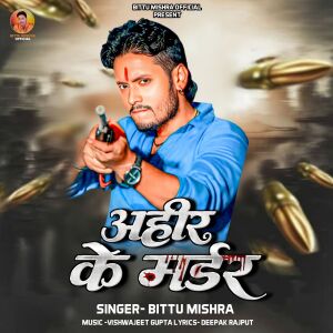 Album Ahir Ke Murder from bittu mishra