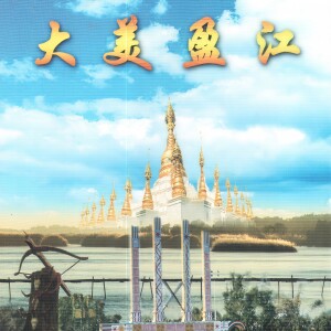 Listen to 长刀谣 (完整版) song with lyrics from 热巴扎西