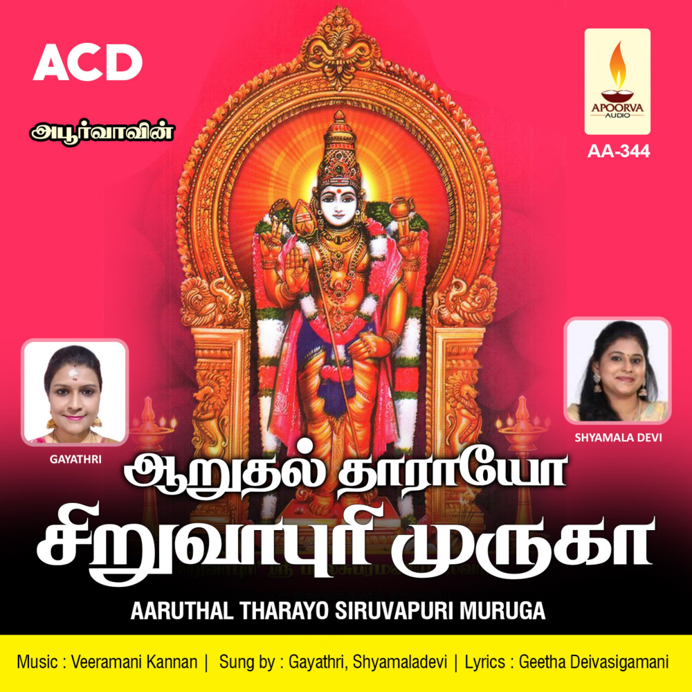 Om Enum Porul Uraitha