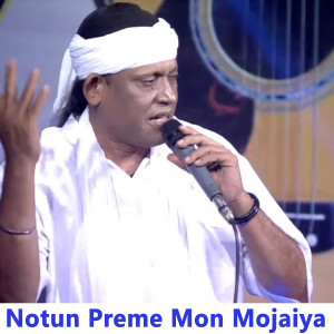 Album Notun Preme Mon Mojaiya from Fakir Shahabuddin