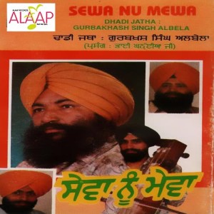 收聽Gurbakhash Singh Albela的Fikka Bol Na Boliyen歌詞歌曲