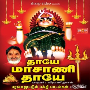 收聽Hemambiga的Adi Vaara Adivaara歌詞歌曲