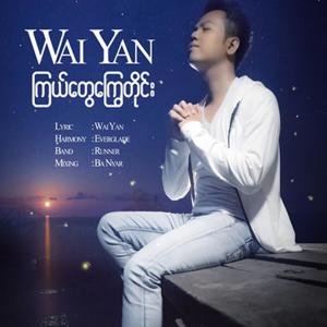 Album Kyal Twe Kywe Tine oleh Wai Yan