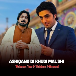 Listen to Pa Oraz Ki 3 Joray Kapri Badla Way song with lyrics from Bakhan Minawal