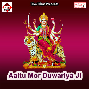 的专辑Aaitu Mor Duwariya Ji