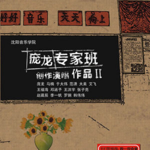 ดาวน์โหลดและฟังเพลง 兄弟干杯 พร้อมเนื้อเพลงจาก 庞龙