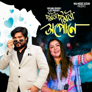 Album MITHA MITHA HOPUNE from 