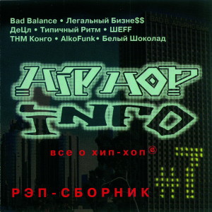 Listen to Деньги song with lyrics from N`PANS
