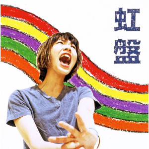 收聽鬆崎ナオ的Kaze Ni Naru歌詞歌曲