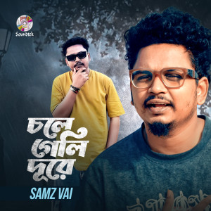 Dengarkan lagu Chole Geli Dure nyanyian Samz Vai dengan lirik