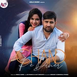 收聽Bholu Jassia的Chand Pe Diner歌詞歌曲