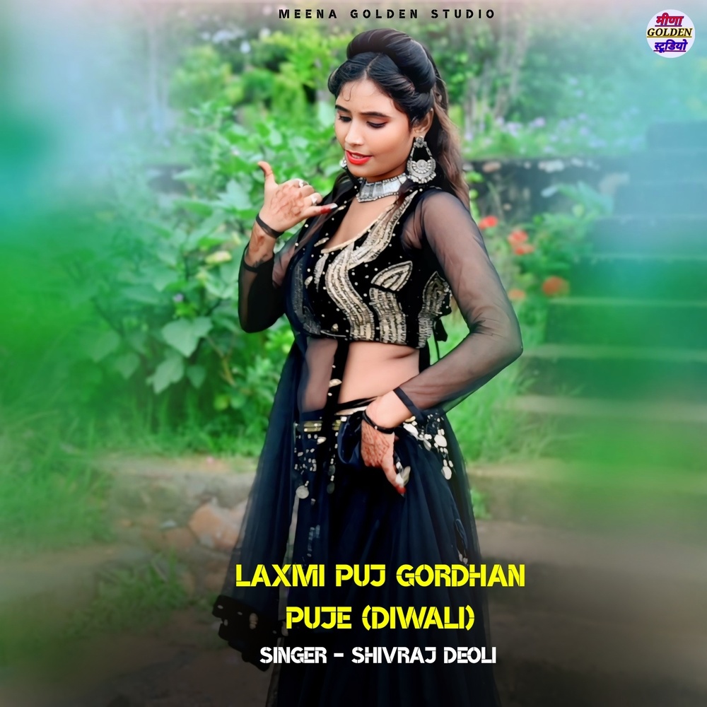 Laxmi Puj Gordhan Puje (Diwali)