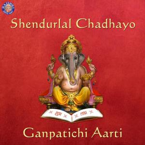 收聽Shishir Satle的Shendurlal Chadhayo歌詞歌曲