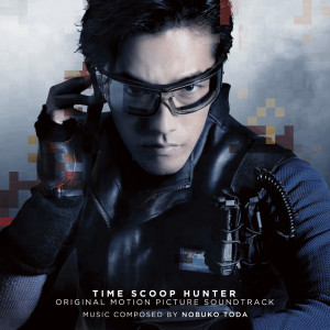 Listen to Taiji song with lyrics from 戸田色音