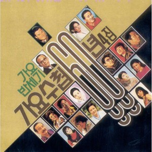 Listen to 목포의 눈물 song with lyrics from 이난영