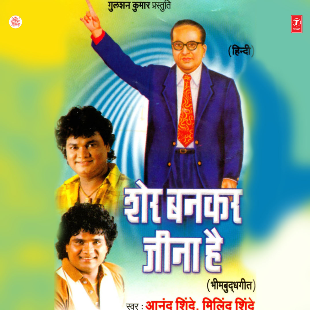 Vikshabhoomi Pawanbhoomi