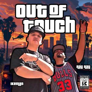 收聽Ikeman的Out Of Touch (feat. Ray Ray)歌詞歌曲