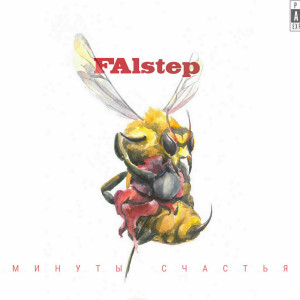 ดาวน์โหลดและฟังเพลง Bik (Explicit) พร้อมเนื้อเพลงจาก FAlstep