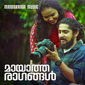 Listen to Mayatha Ragangal song with lyrics from Radhika Narayanan
