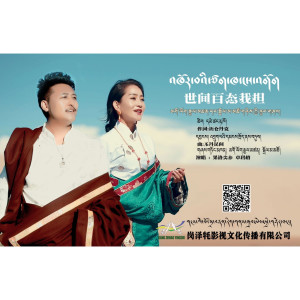 ดาวน์โหลดและฟังเพลง 世间百态我担 พร้อมเนื้อเพลงจาก 尖参（Jason j）