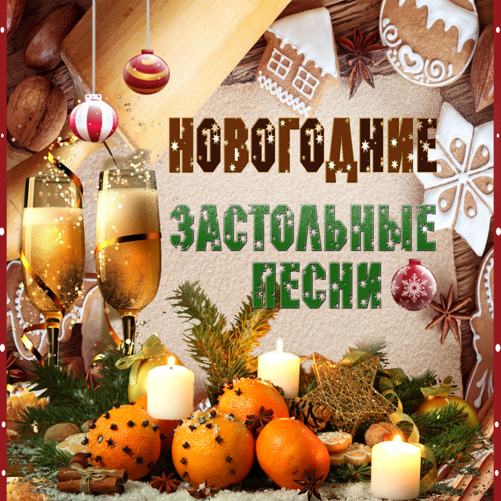 Песенка о медведях (Из "Кавказская пленница, или Новые приключения Шурика")