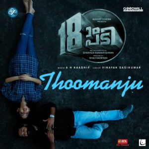 Album Thoomanju from Vijay Yesudas