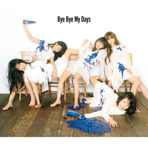 ดาวน์โหลดและฟังเพลง Bye Bye My Days พร้อมเนื้อเพลงจาก 夢みるアドレセンス