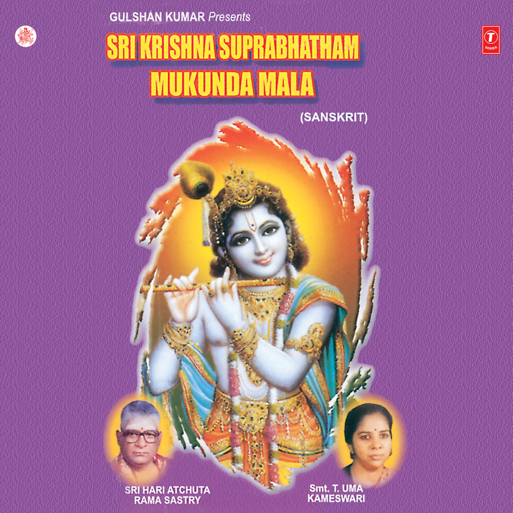 Sree Krishna Suprabhatham