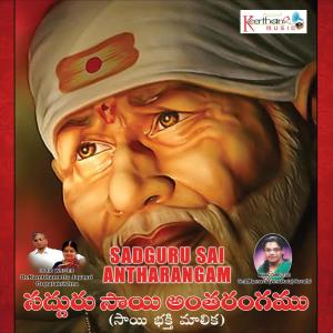 Album Sadguru Sai Antharangam from Various Artists