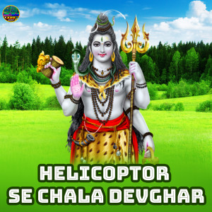 ดาวน์โหลดและฟังเพลง Helicoptor Se Chala Devghar พร้อมเนื้อเพลงจาก Arti Singh